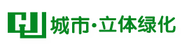 招聘立体绿化市场经理多名-招聘-立体绿化_垂直绿化_屋顶绿化_植物墙公司-深圳青禾立体绿化