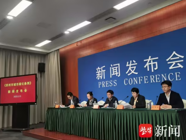 设立永久性绿地保护制度，《苏州市城市绿化条例》将实施